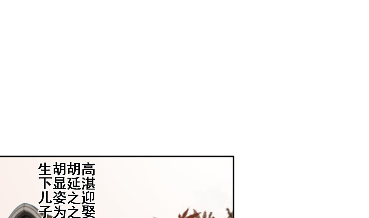 《兰陵缭乱》第30话 奇怪的感觉 第11页