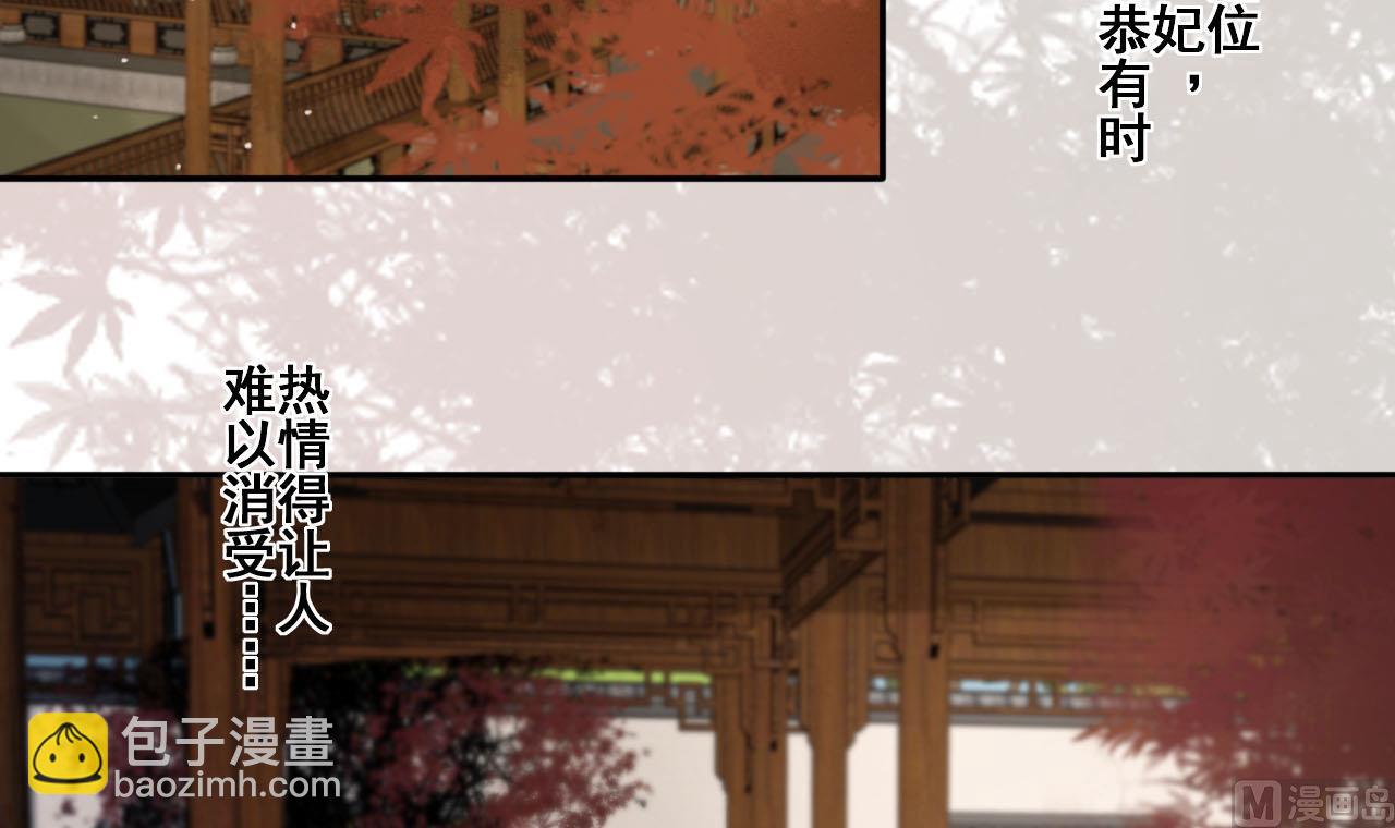 《兰陵缭乱》第30话 奇怪的感觉 第13页