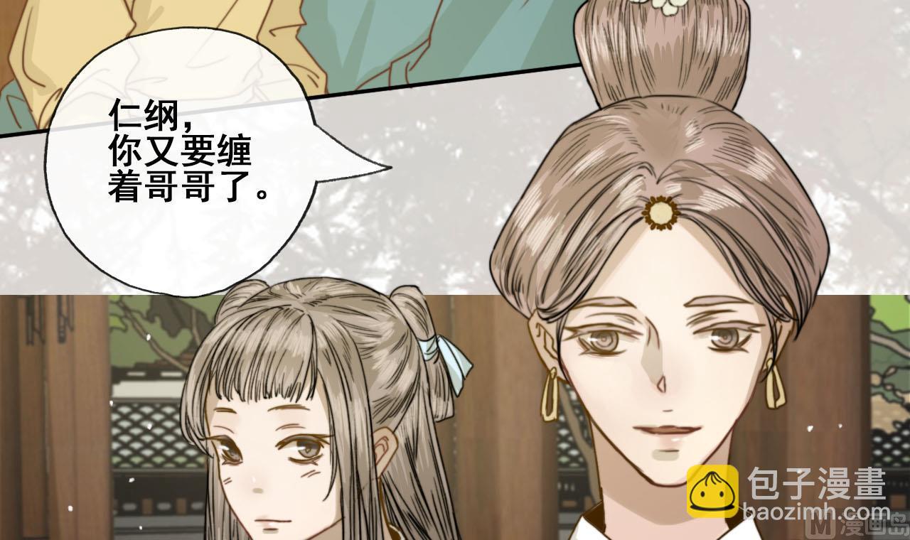 《兰陵缭乱》第30话 奇怪的感觉 第19页