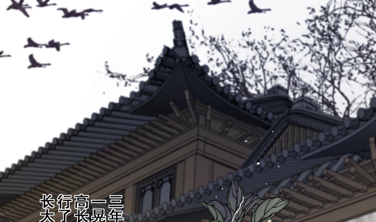 《兰陵缭乱》第30话 奇怪的感觉 第2页