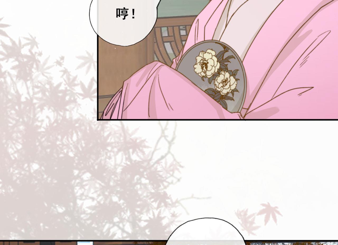 《兰陵缭乱》第30话 奇怪的感觉 第33页