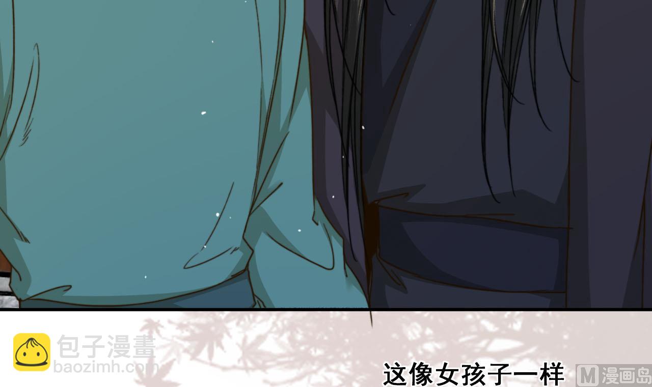 《兰陵缭乱》第30话 奇怪的感觉 第46页