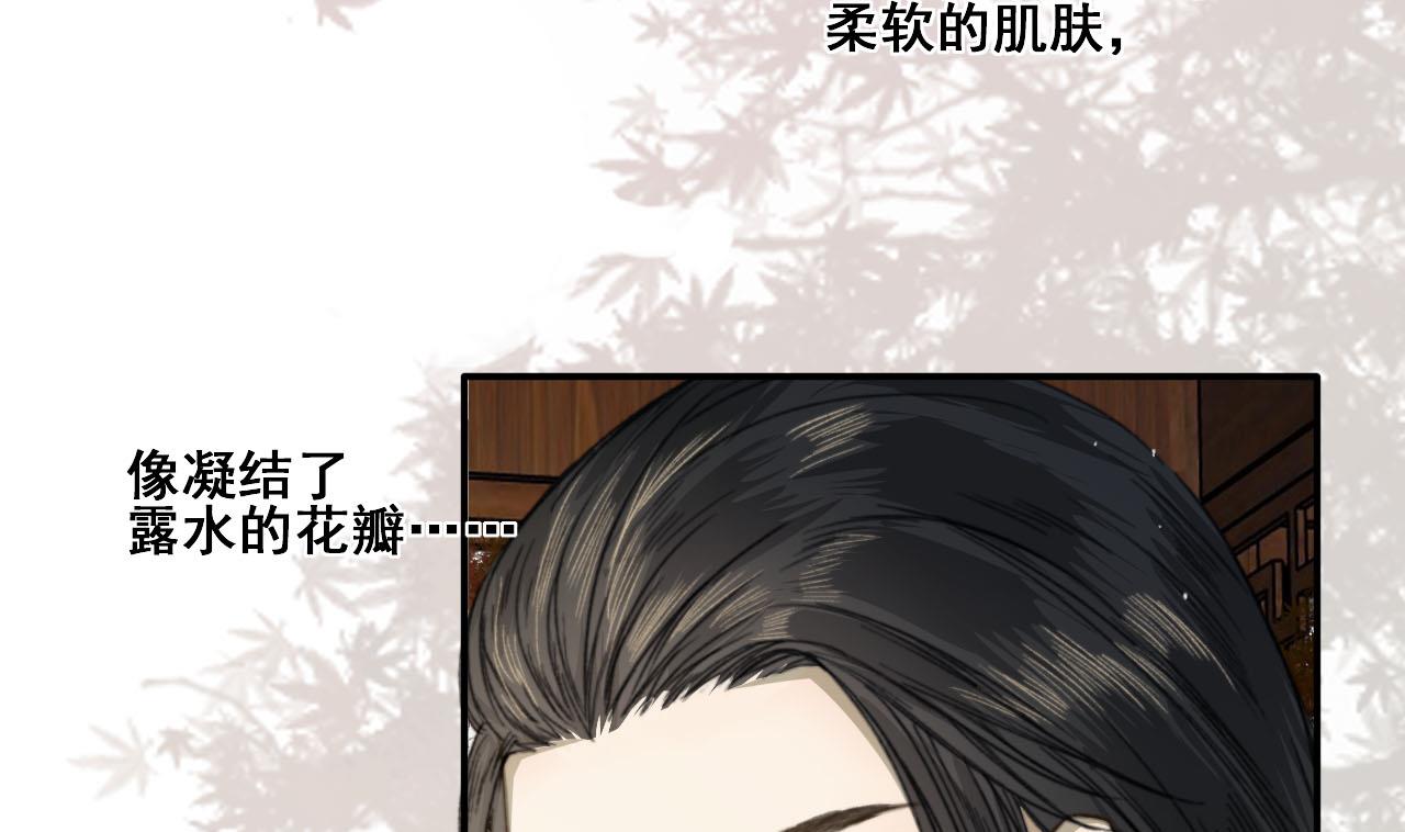 《兰陵缭乱》第30话 奇怪的感觉 第47页