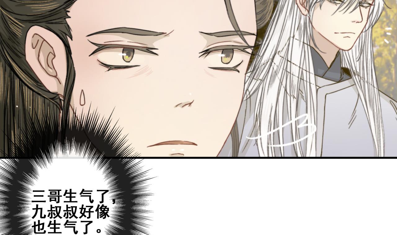 《兰陵缭乱》第32话 遇袭，又见故人 第11页