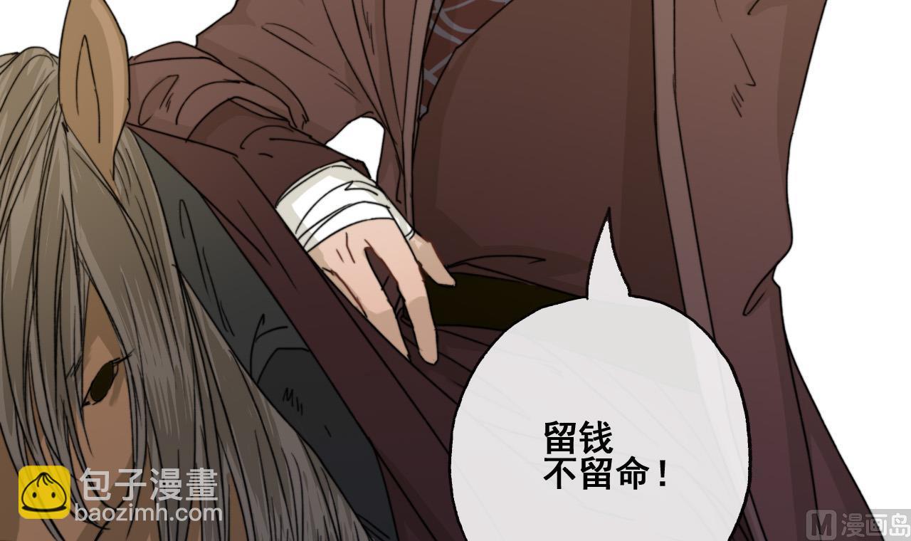 《兰陵缭乱》第32话 遇袭，又见故人 第25页