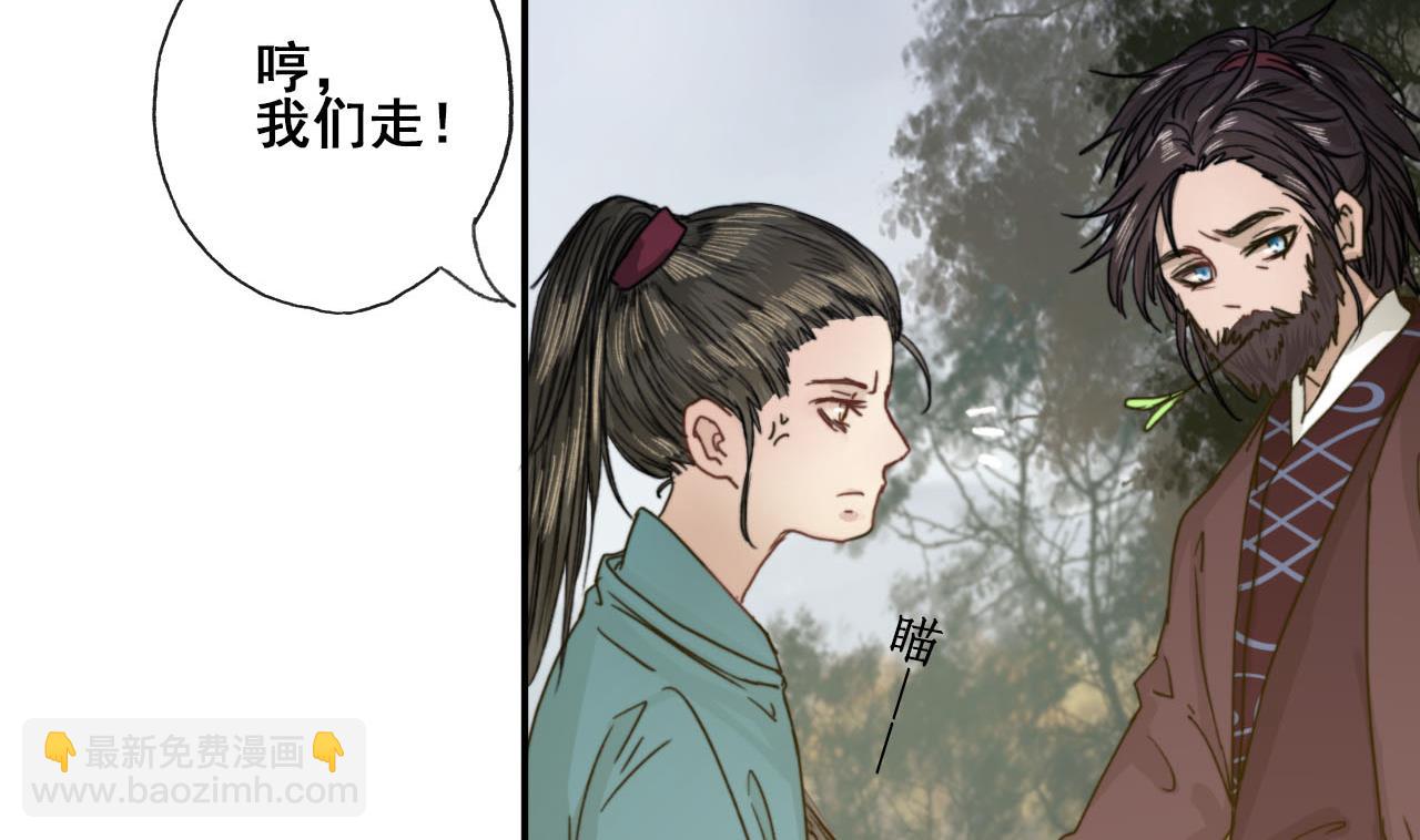 《兰陵缭乱》第32话 遇袭，又见故人 第36页