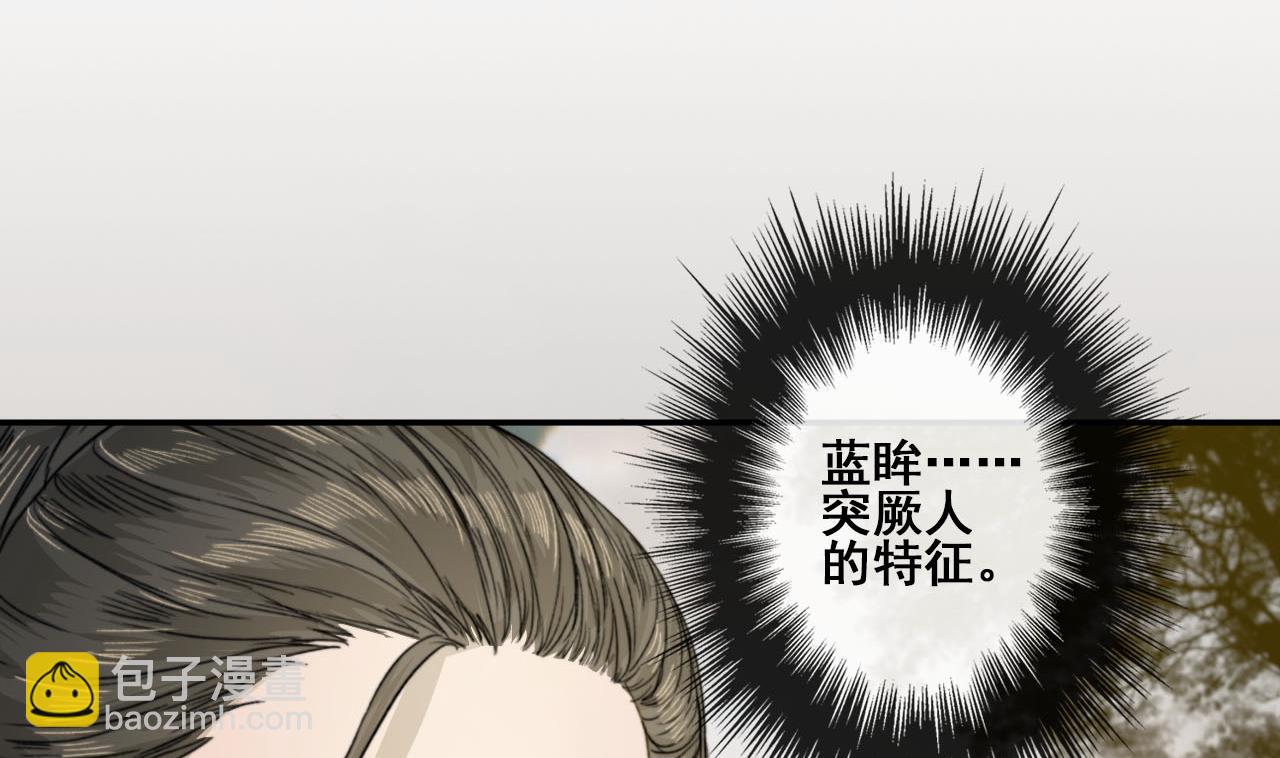 《兰陵缭乱》第32话 遇袭，又见故人 第39页