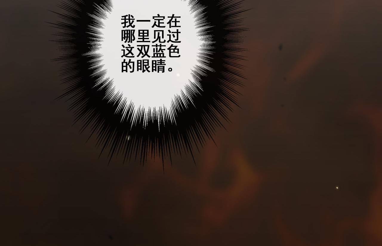《兰陵缭乱》第32话 遇袭，又见故人 第42页