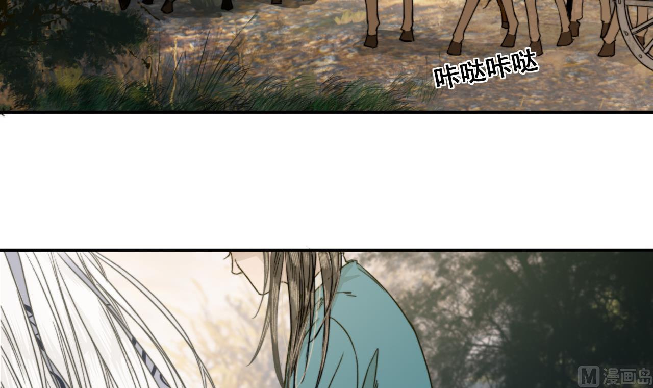 《兰陵缭乱》第32话 遇袭，又见故人 第4页