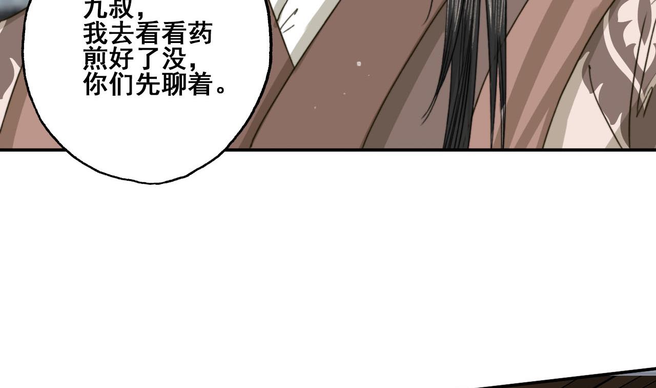 《兰陵缭乱》第31话 亲手喂药 第15页