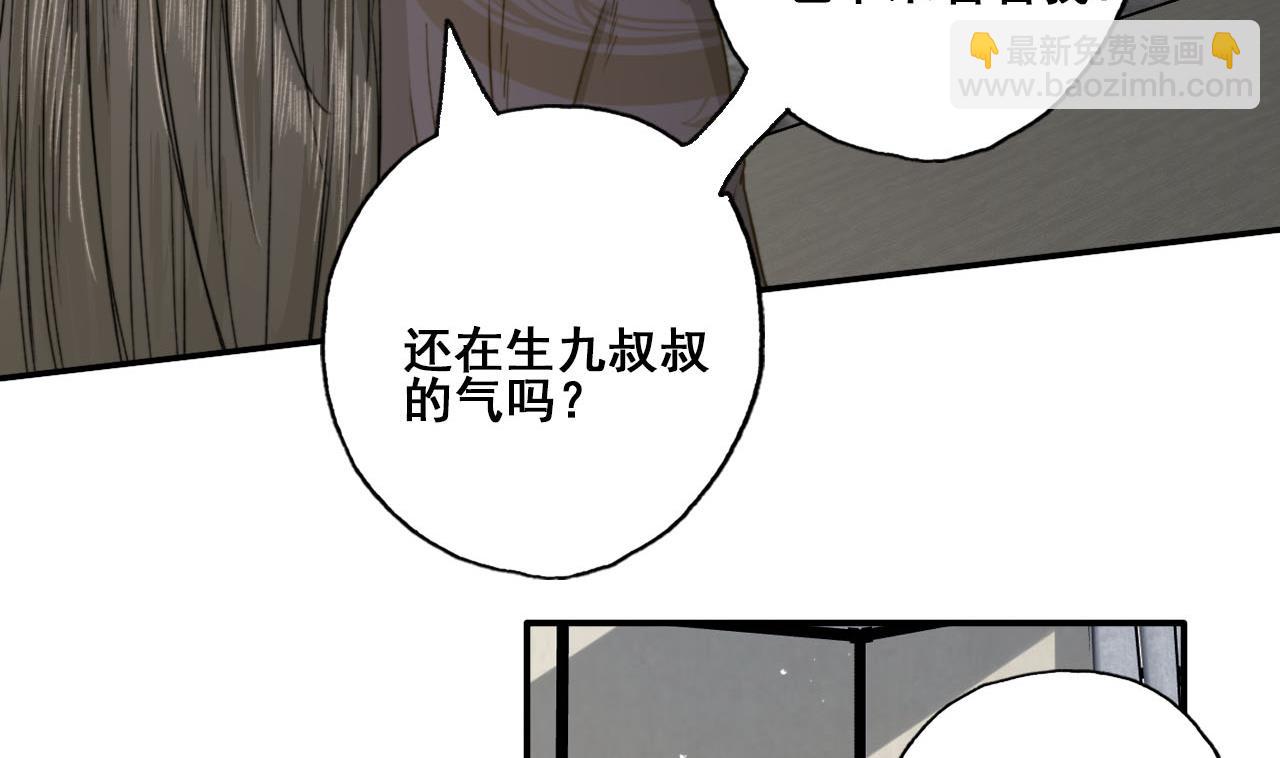 《兰陵缭乱》第31话 亲手喂药 第18页