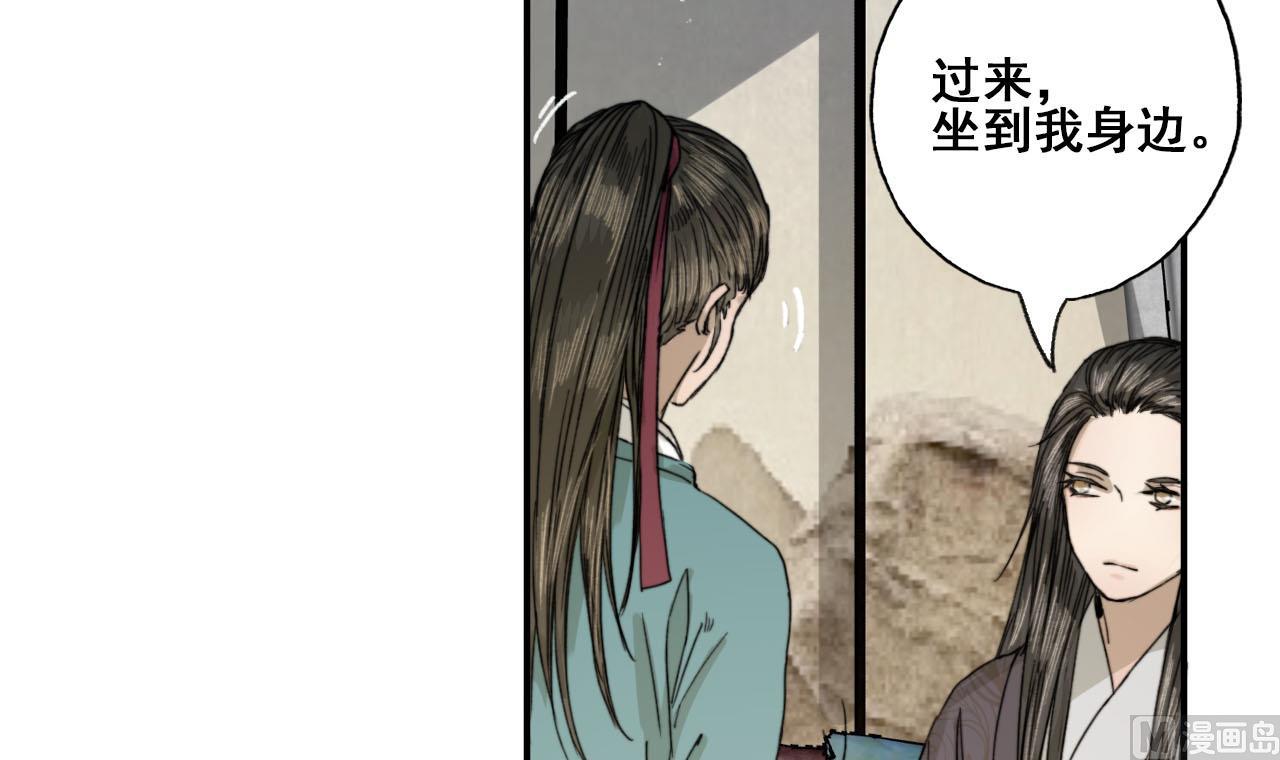 《兰陵缭乱》第31话 亲手喂药 第19页