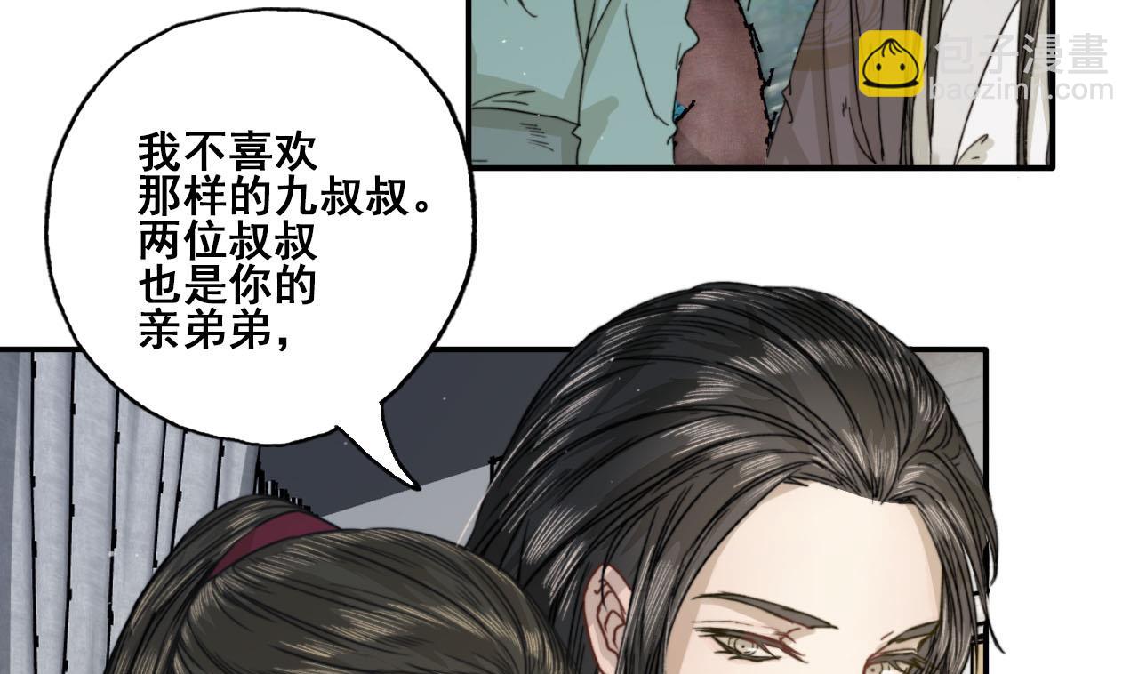 《兰陵缭乱》第31话 亲手喂药 第20页