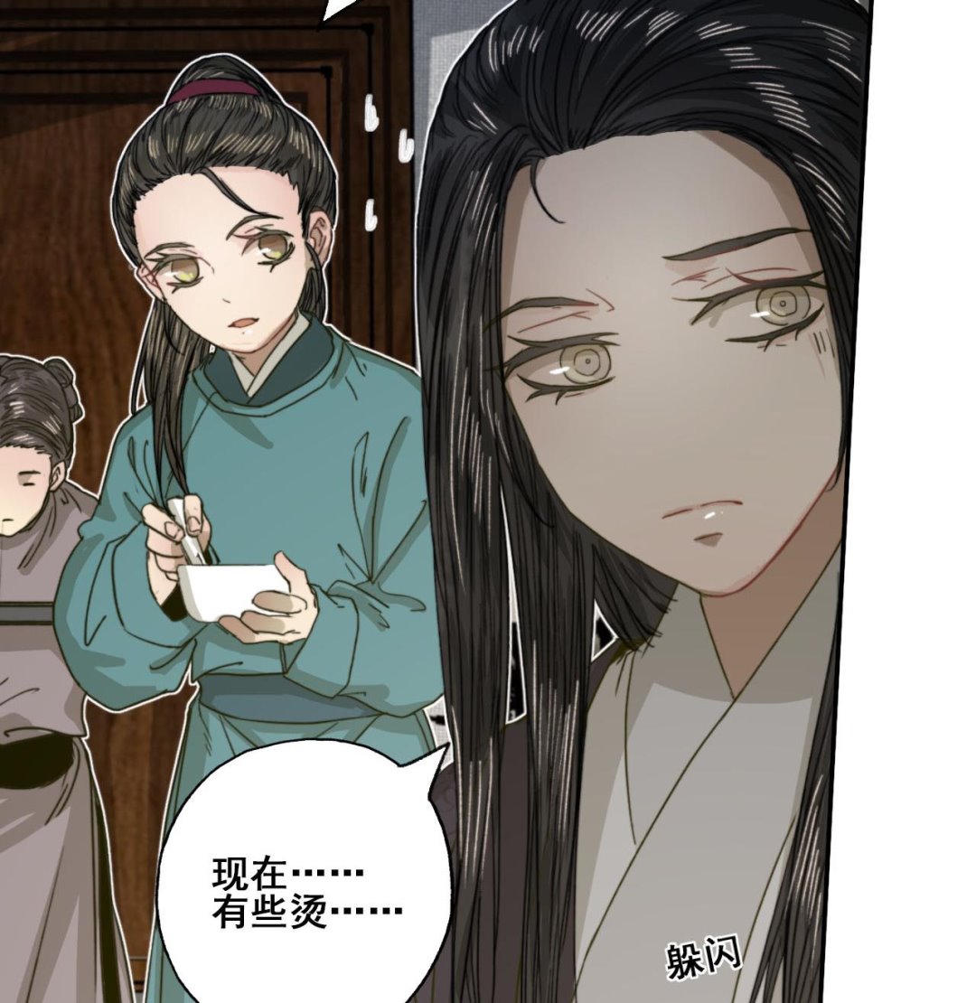 《兰陵缭乱》第31话 亲手喂药 第27页
