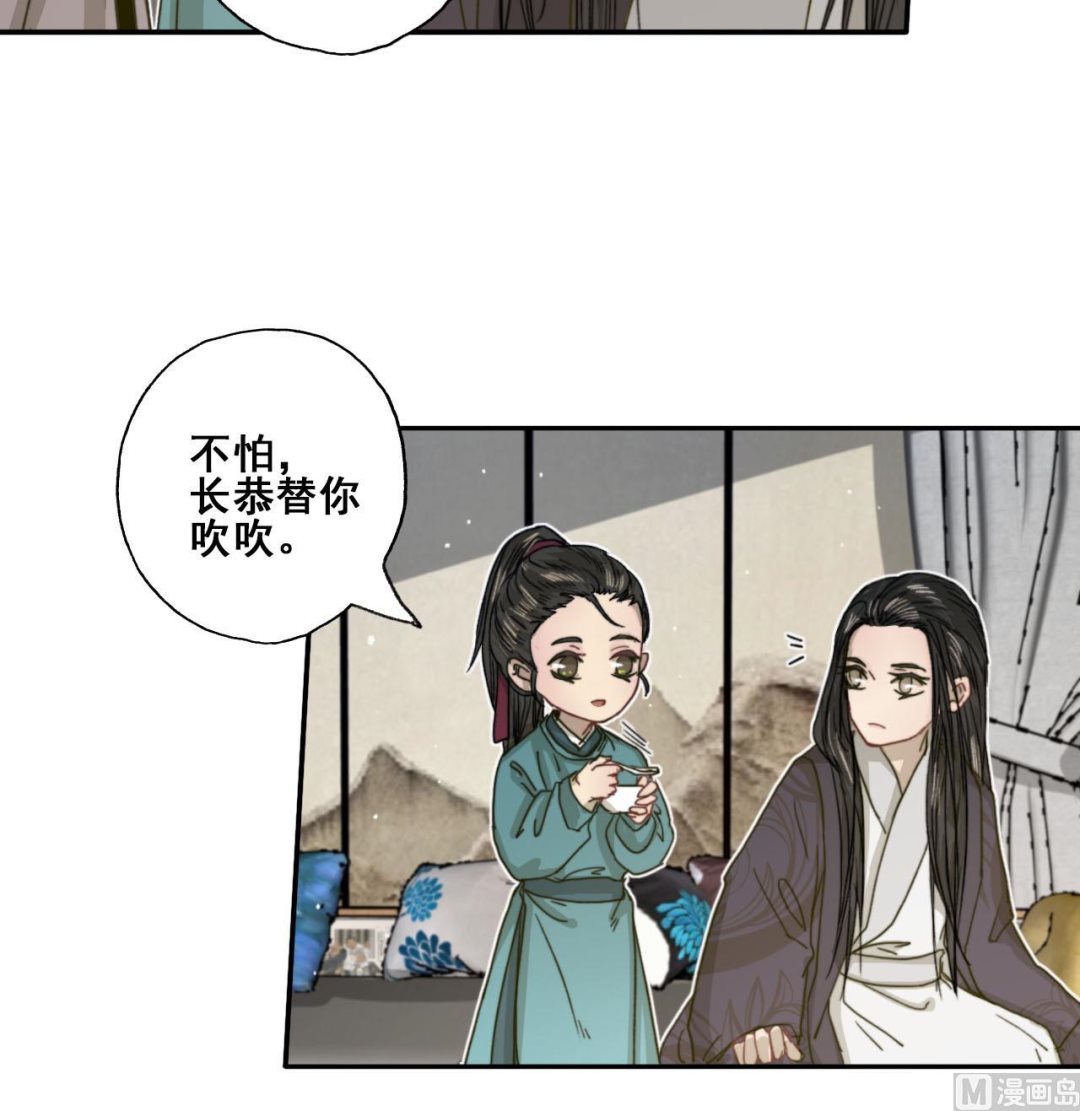 《兰陵缭乱》第31话 亲手喂药 第28页