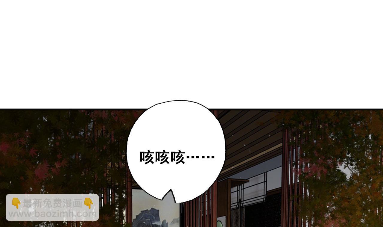 《兰陵缭乱》第31话 亲手喂药 第2页