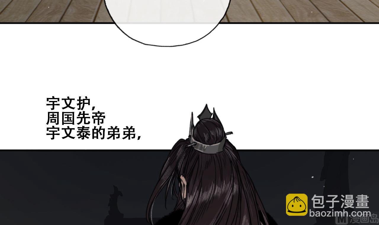 《兰陵缭乱》第31话 亲手喂药 第40页
