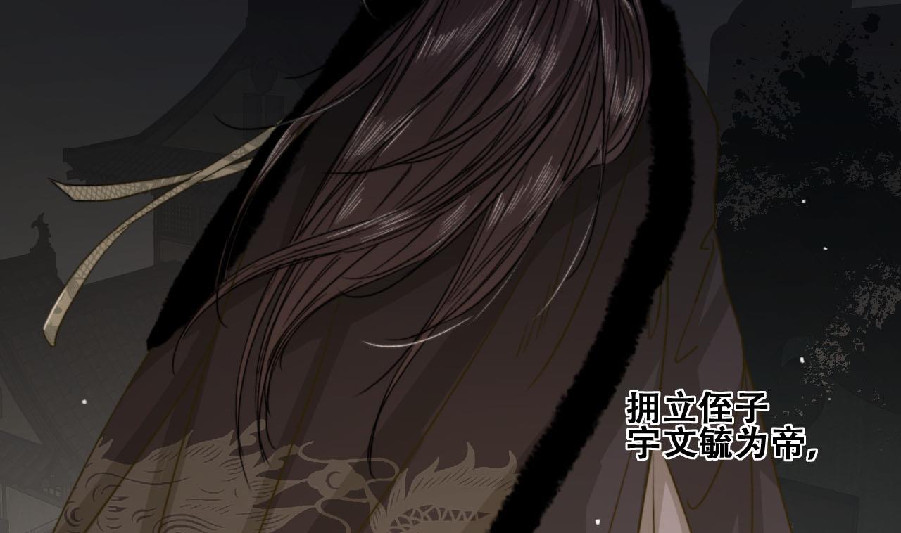 《兰陵缭乱》第31话 亲手喂药 第41页