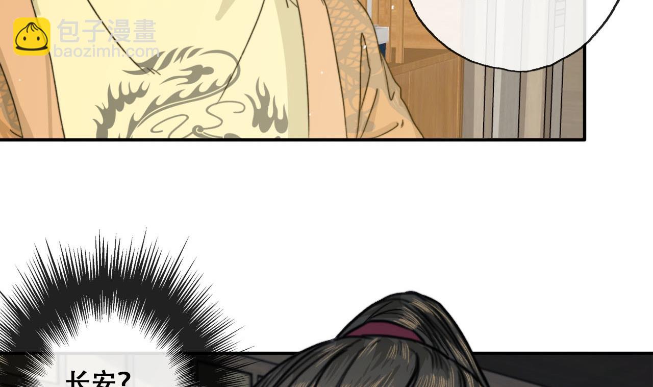 《兰陵缭乱》第31话 亲手喂药 第44页