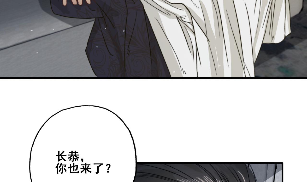 《兰陵缭乱》第31话 亲手喂药 第8页