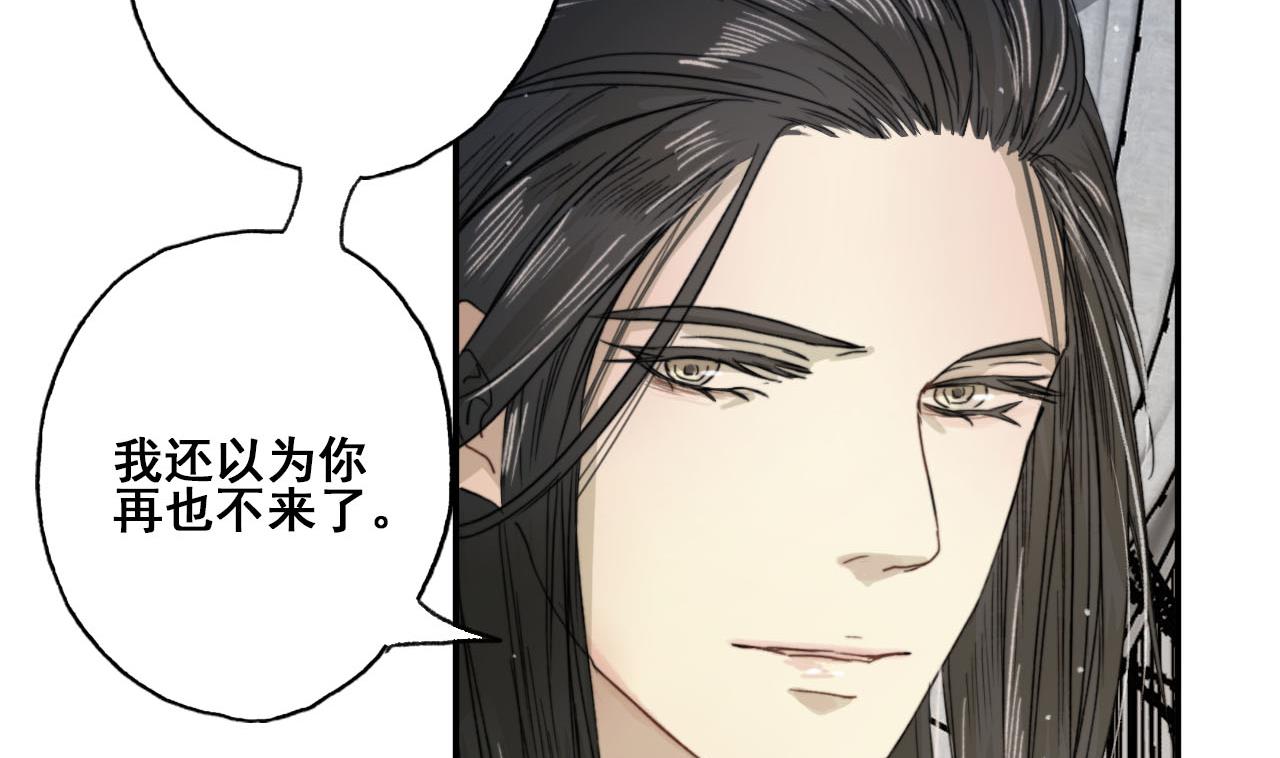 《兰陵缭乱》第31话 亲手喂药 第9页