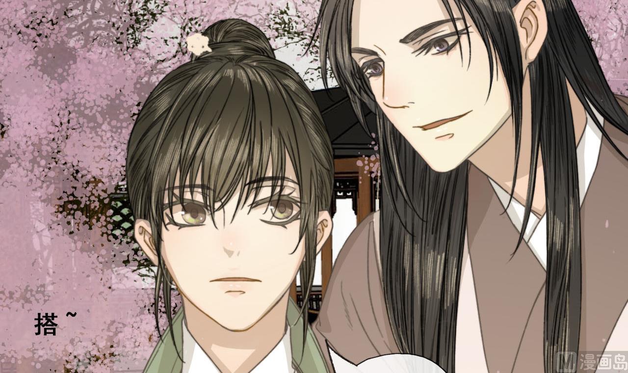 《兰陵缭乱》第29话 又进皇宫 第10页