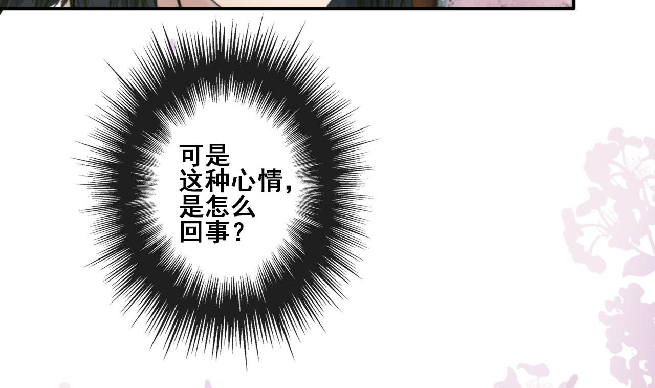 《兰陵缭乱》第29话 又进皇宫 第30页