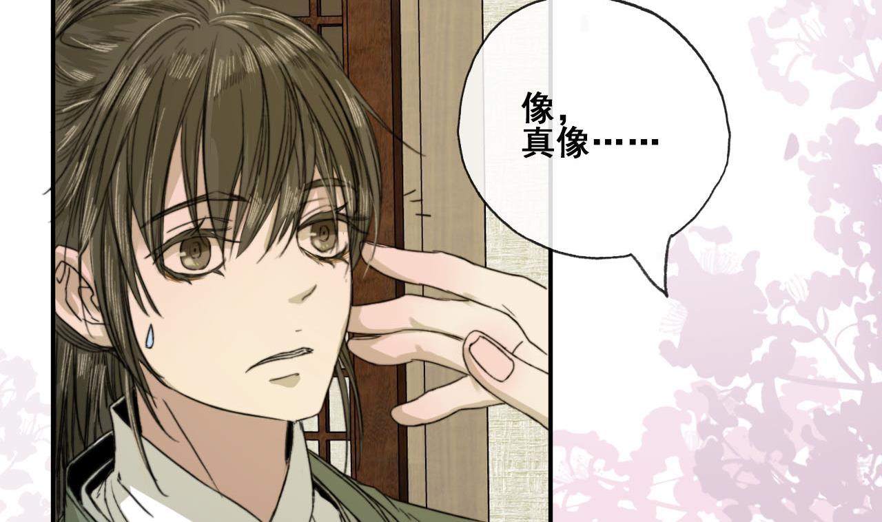 《兰陵缭乱》第29话 又进皇宫 第42页