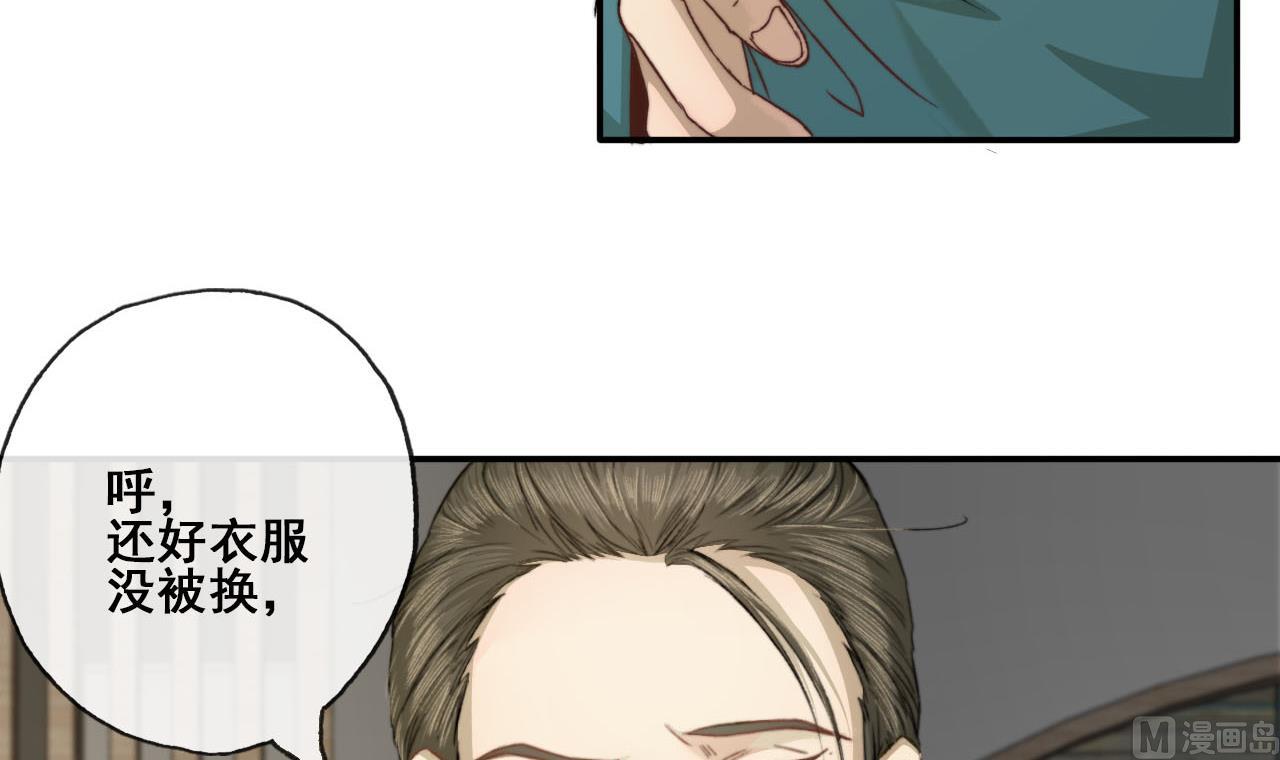 《兰陵缭乱》第35话 相遇便是重逢 第10页