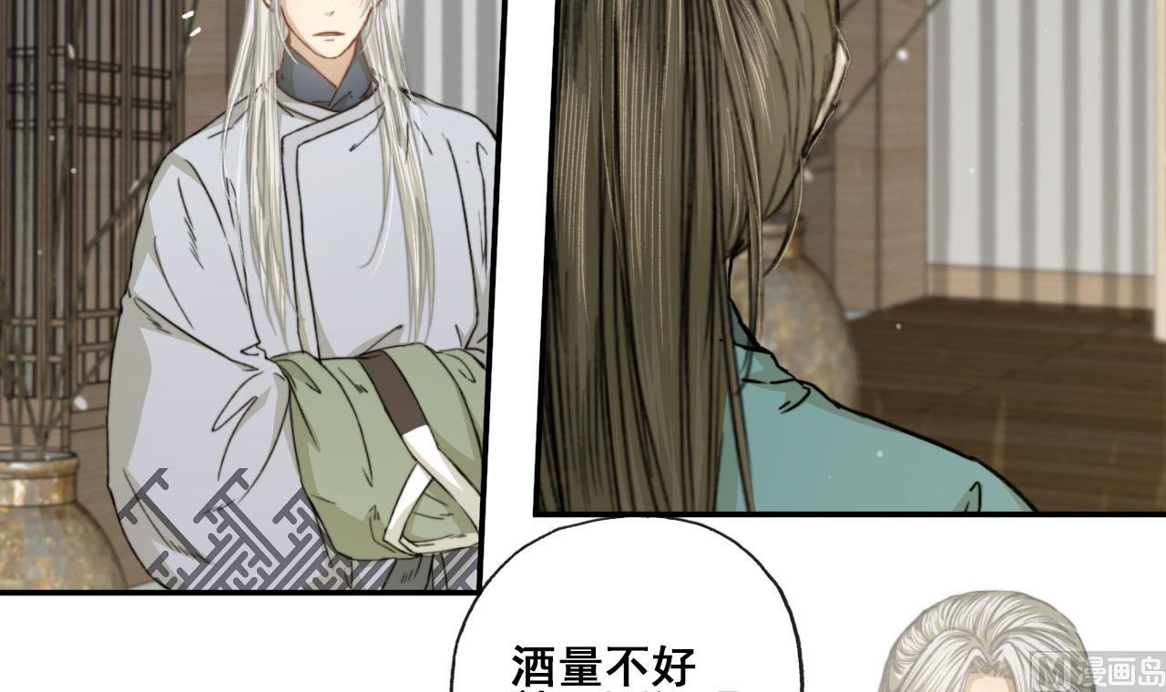 《兰陵缭乱》第35话 相遇便是重逢 第13页