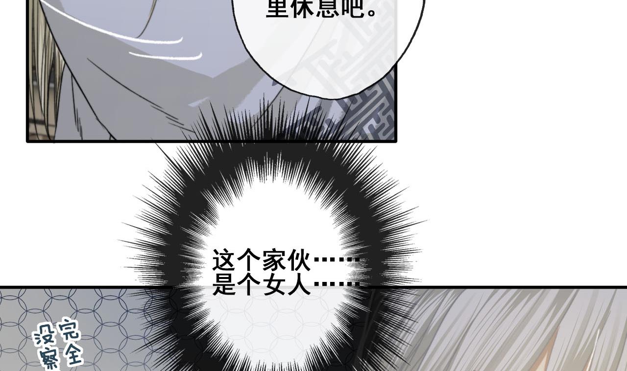 《兰陵缭乱》第35话 相遇便是重逢 第18页