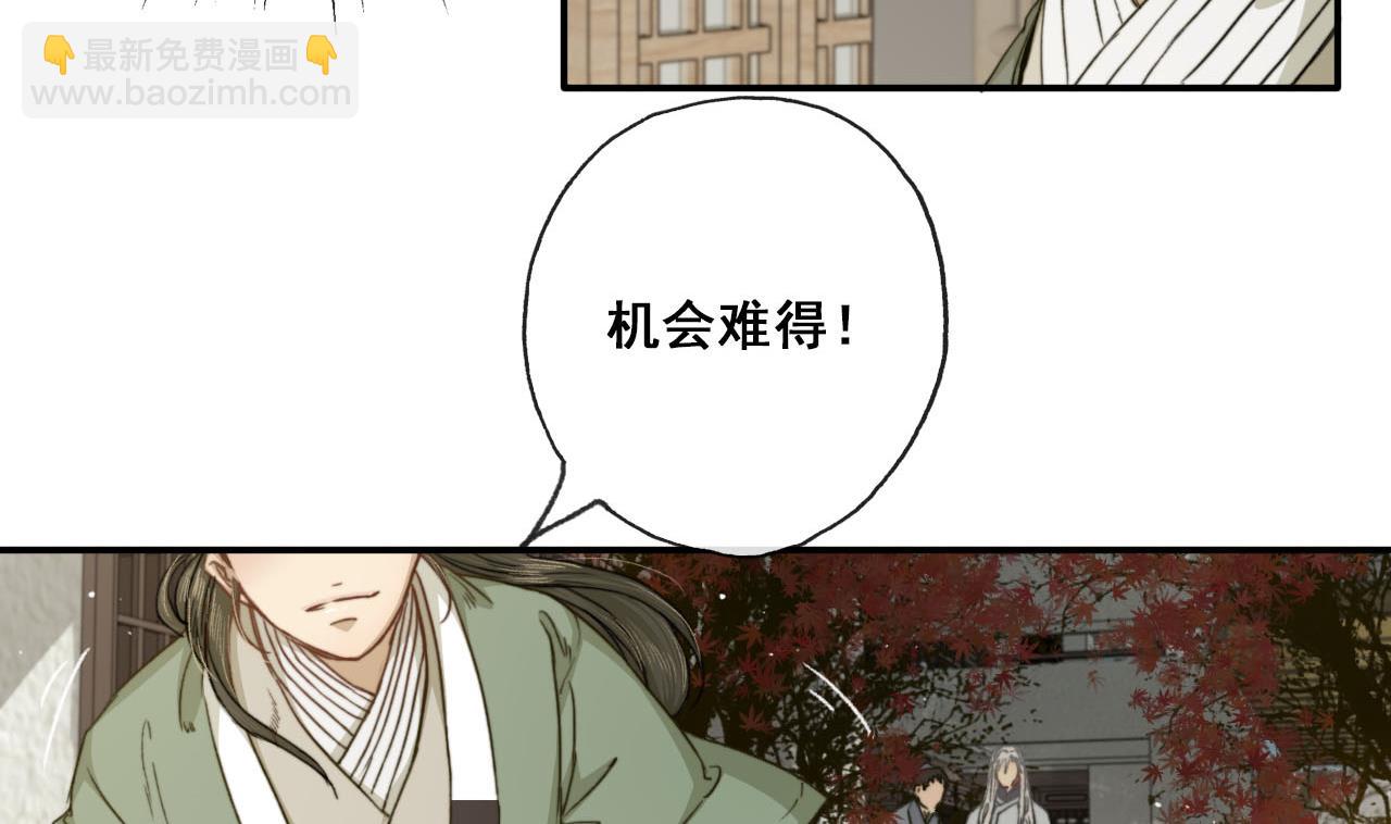 《兰陵缭乱》第35话 相遇便是重逢 第24页