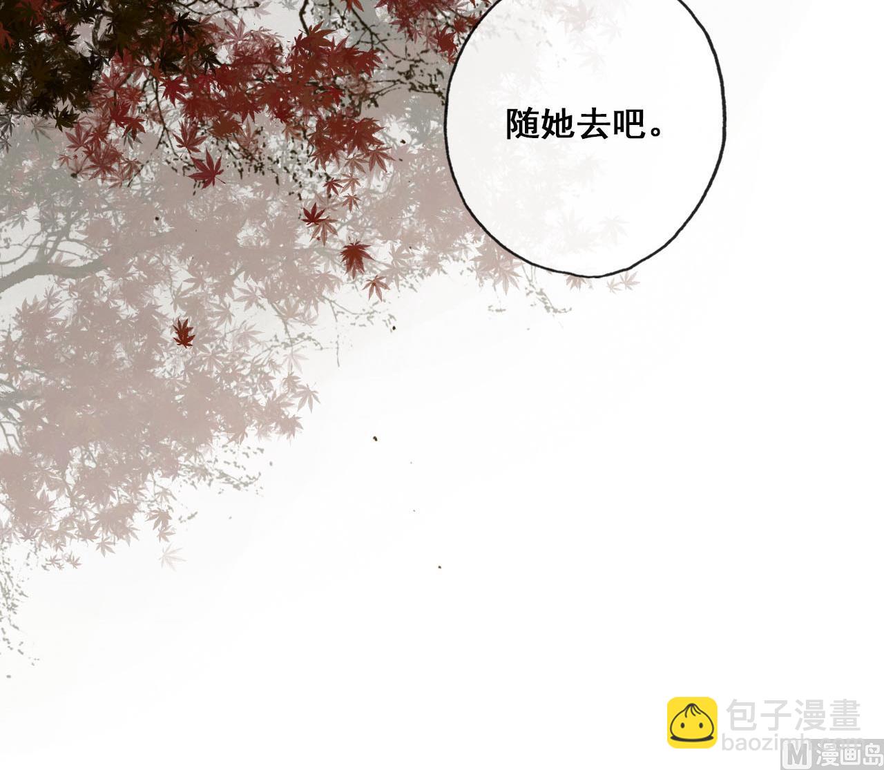 《兰陵缭乱》第35话 相遇便是重逢 第28页