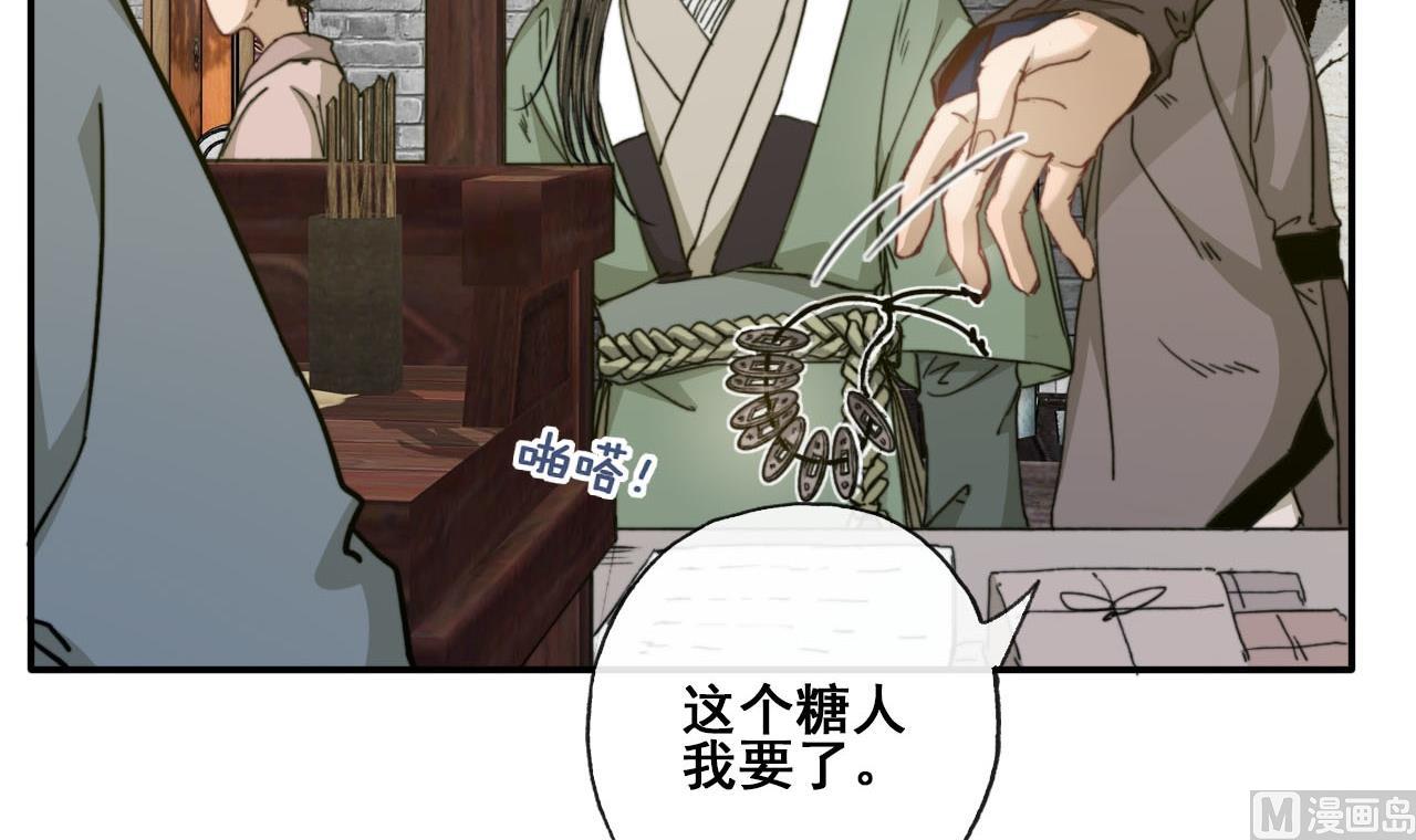 《兰陵缭乱》第35话 相遇便是重逢 第31页