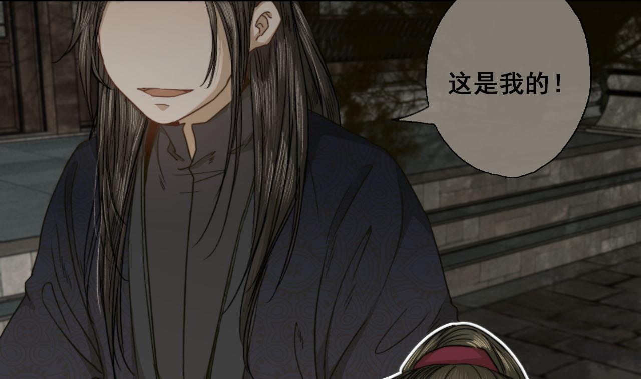 《兰陵缭乱》第35话 相遇便是重逢 第41页