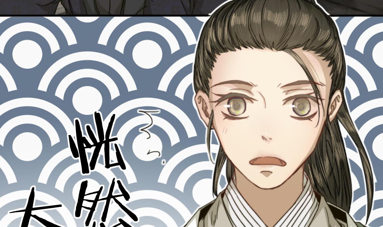 《兰陵缭乱》第35话 相遇便是重逢 第42页