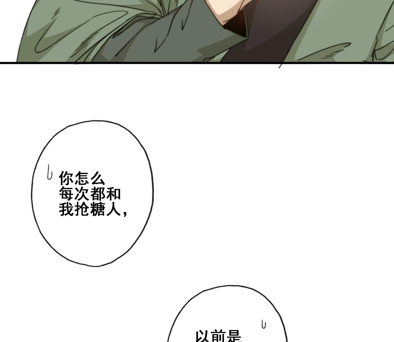 《兰陵缭乱》第35话 相遇便是重逢 第44页
