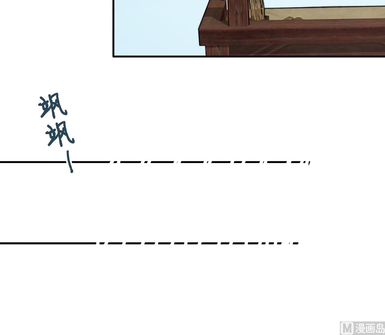 《兰陵缭乱》第35话 相遇便是重逢 第46页