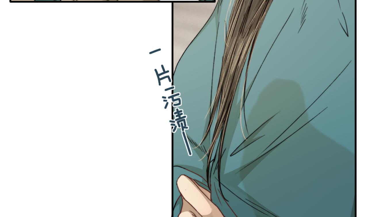 《兰陵缭乱》第35话 相遇便是重逢 第9页