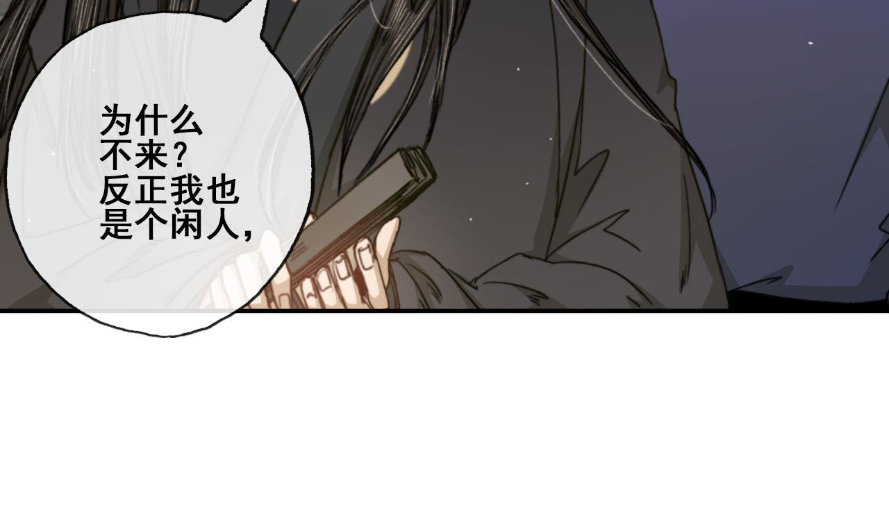 《兰陵缭乱》第36话 亲手做的糖葫芦 第14页
