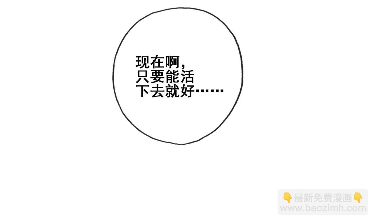《兰陵缭乱》第36话 亲手做的糖葫芦 第15页