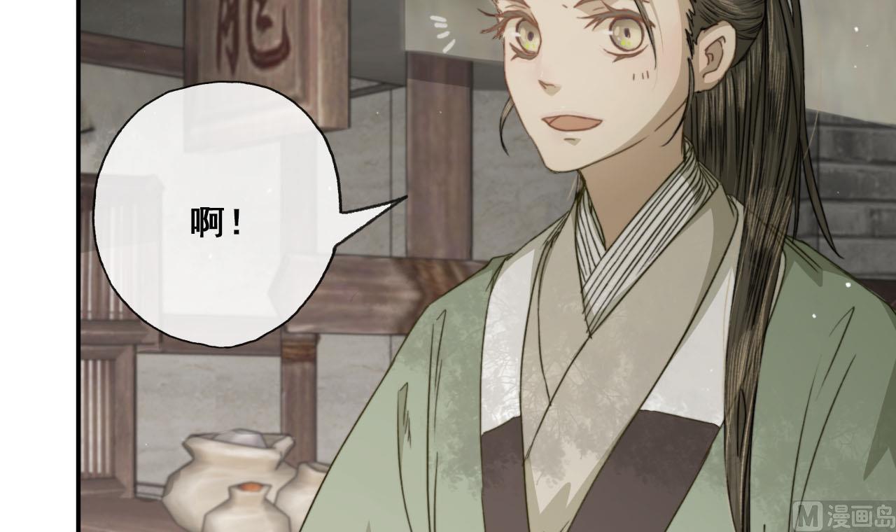 《兰陵缭乱》第36话 亲手做的糖葫芦 第19页