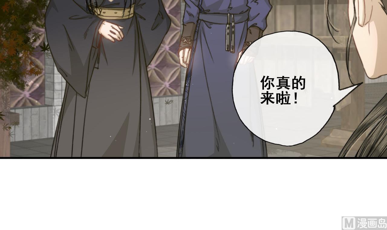《兰陵缭乱》第36话 亲手做的糖葫芦 第22页