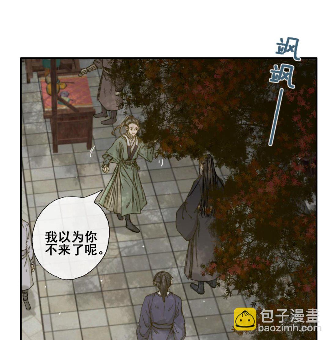 《兰陵缭乱》第36话 亲手做的糖葫芦 第23页