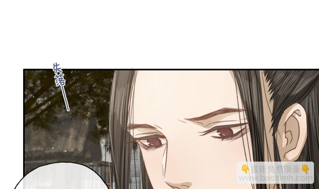 《兰陵缭乱》第36话 亲手做的糖葫芦 第2页