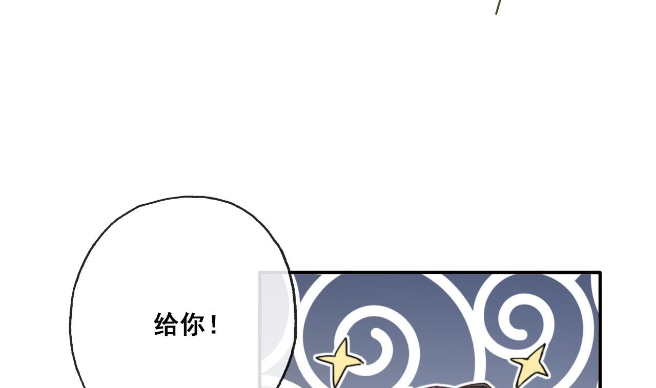 《兰陵缭乱》第36话 亲手做的糖葫芦 第32页