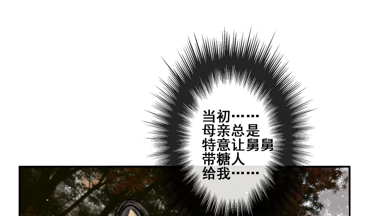 《兰陵缭乱》第36话 亲手做的糖葫芦 第38页