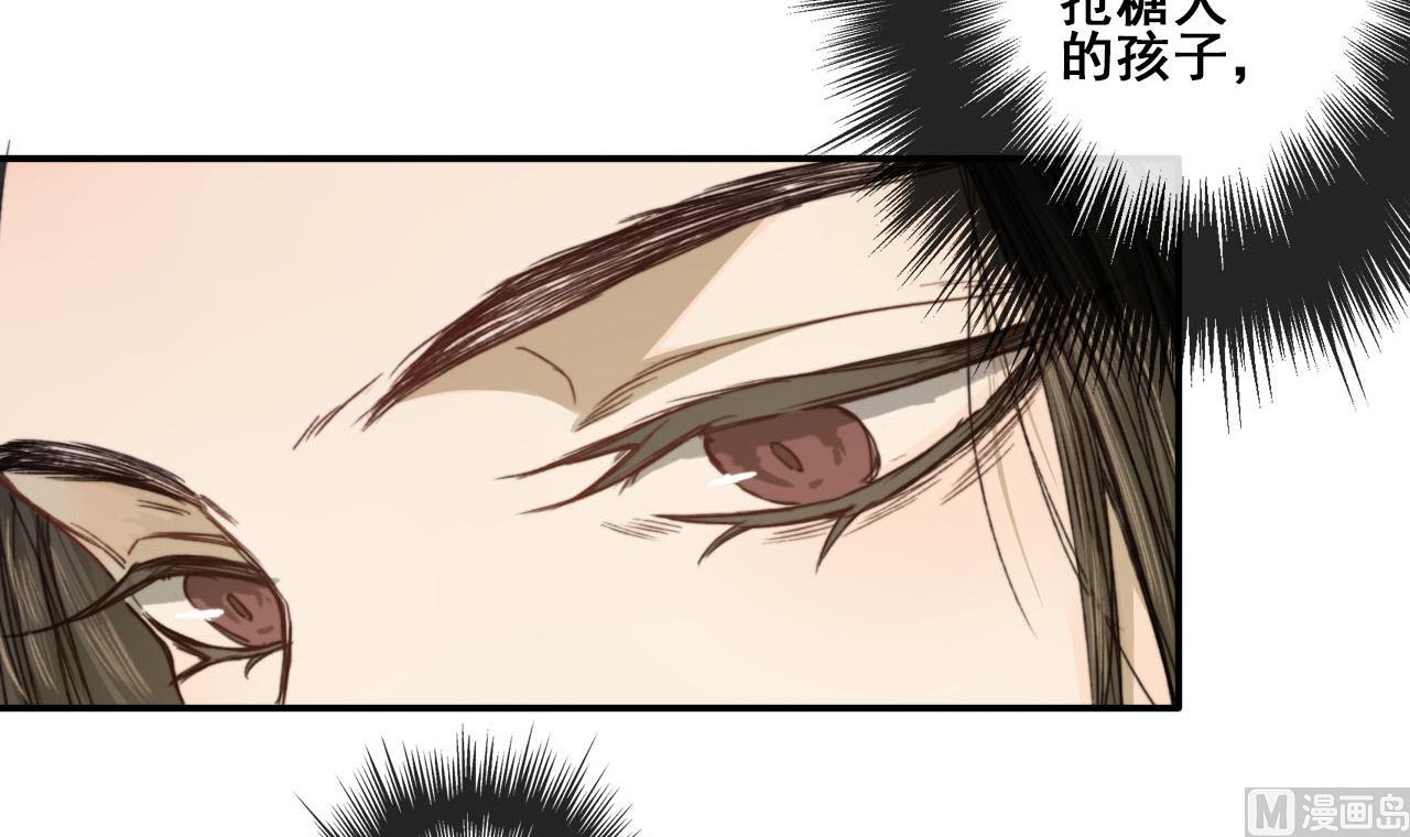 《兰陵缭乱》第36话 亲手做的糖葫芦 第4页