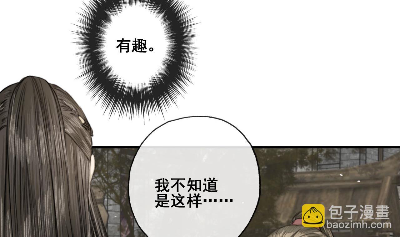 《兰陵缭乱》第36话 亲手做的糖葫芦 第5页