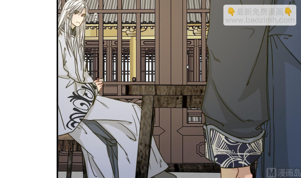《兰陵缭乱》第33话 醉卧美男怀 第13页